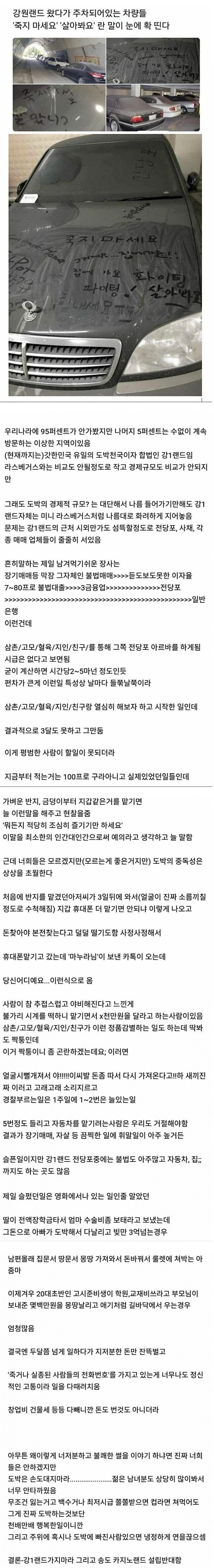 강원랜드 전당포 알바썰_1.jpg