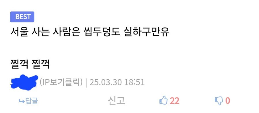 방금 유게에서 배운 지식_1.jpg
