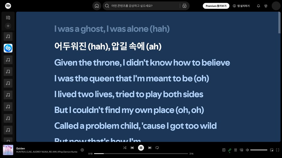케이팝 악사 대흥행 와중에 스포티파이 근황_1.png