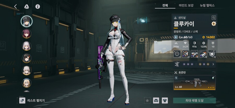 소전2]나도 무과금 전환 하련다_2.jpg