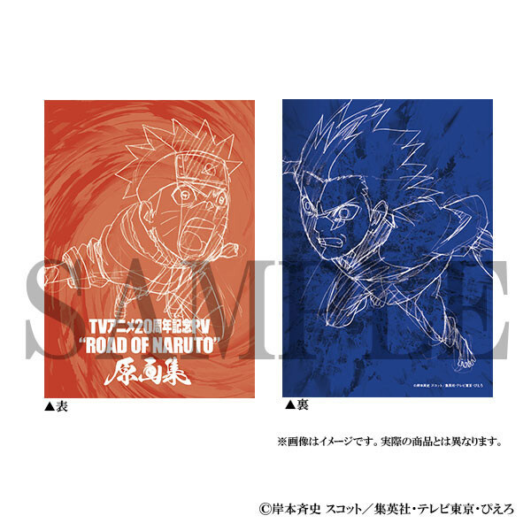 [나루토] 애니 20주년 기념 PV "ROAD OF NARUTO" 원화집 예약판매_2.jpg