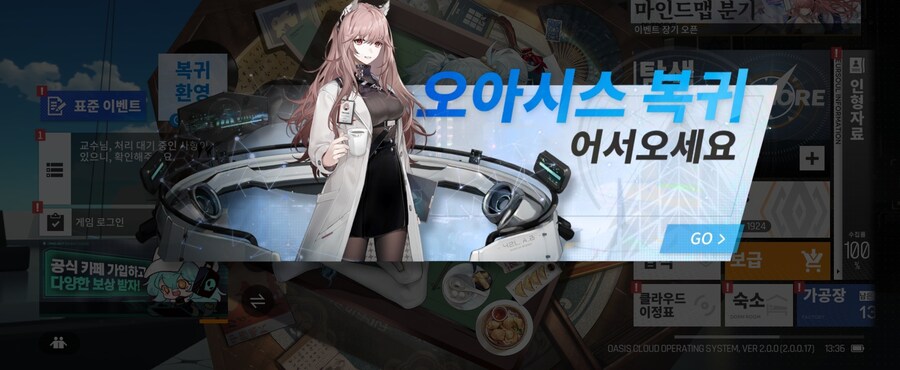 뉴럴)복귀환영!_1.jpg