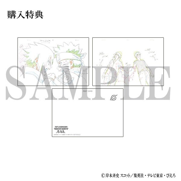 [나루토] 애니 20주년 기념 PV "ROAD OF NARUTO" 원화집 예약판매_7.jpg