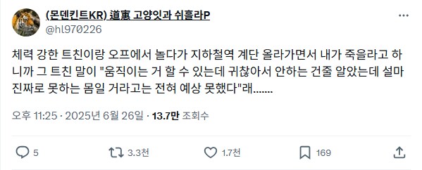 사람이 이렇게 까지 나약할 수가 없다_1.png