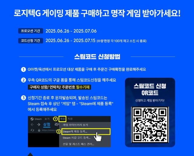 [지마켓]로지텍/SEGA 콜라보 5만원 상당 소닉X섀도우 + 1만원 Npay 증정_6.jpg