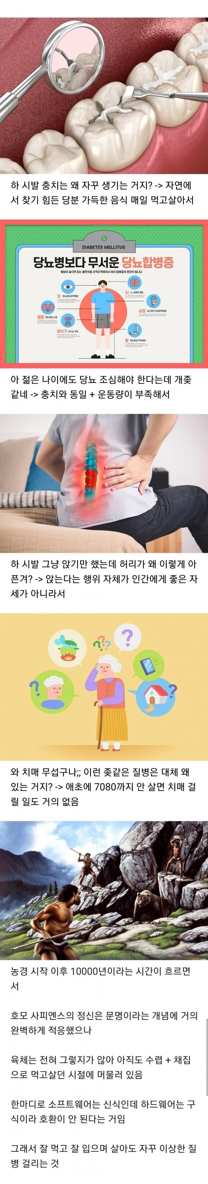 현대인들이 건강 조지는 이유_1.webp
