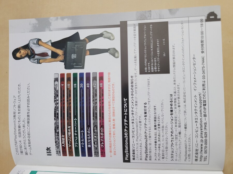 용과 같이 4_3.jpg