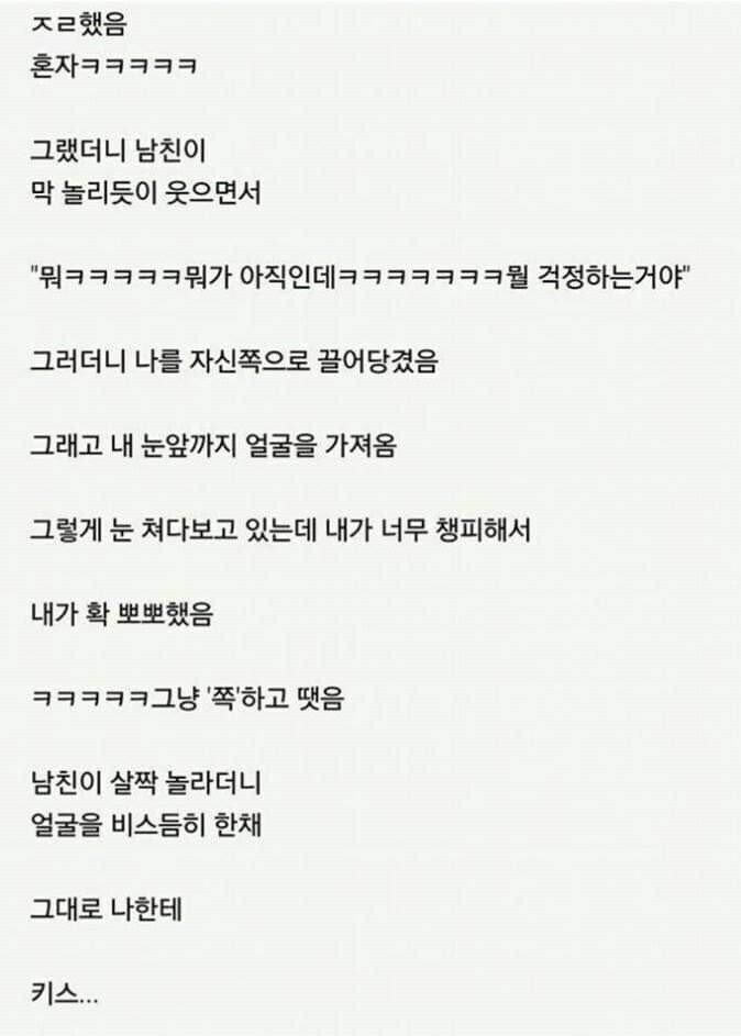 남친이랑 데이트하다 비와서 모텔 간 썰_3.jpg