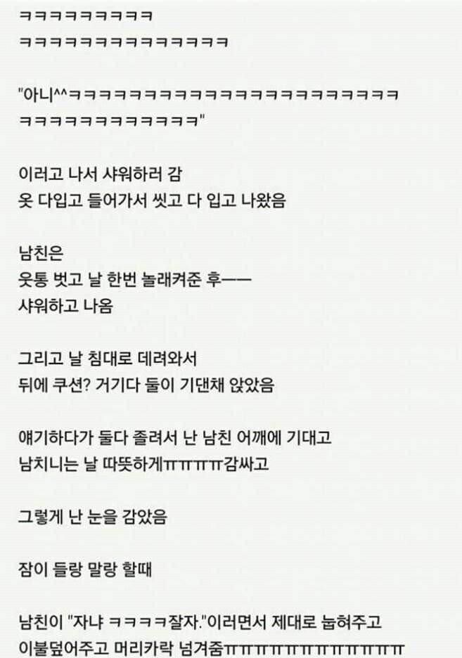 남친이랑 데이트하다 비와서 모텔 간 썰_5.jpg