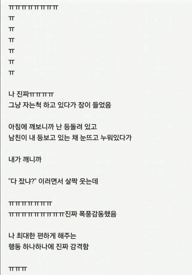 남친이랑 데이트하다 비와서 모텔 간 썰_6.jpg