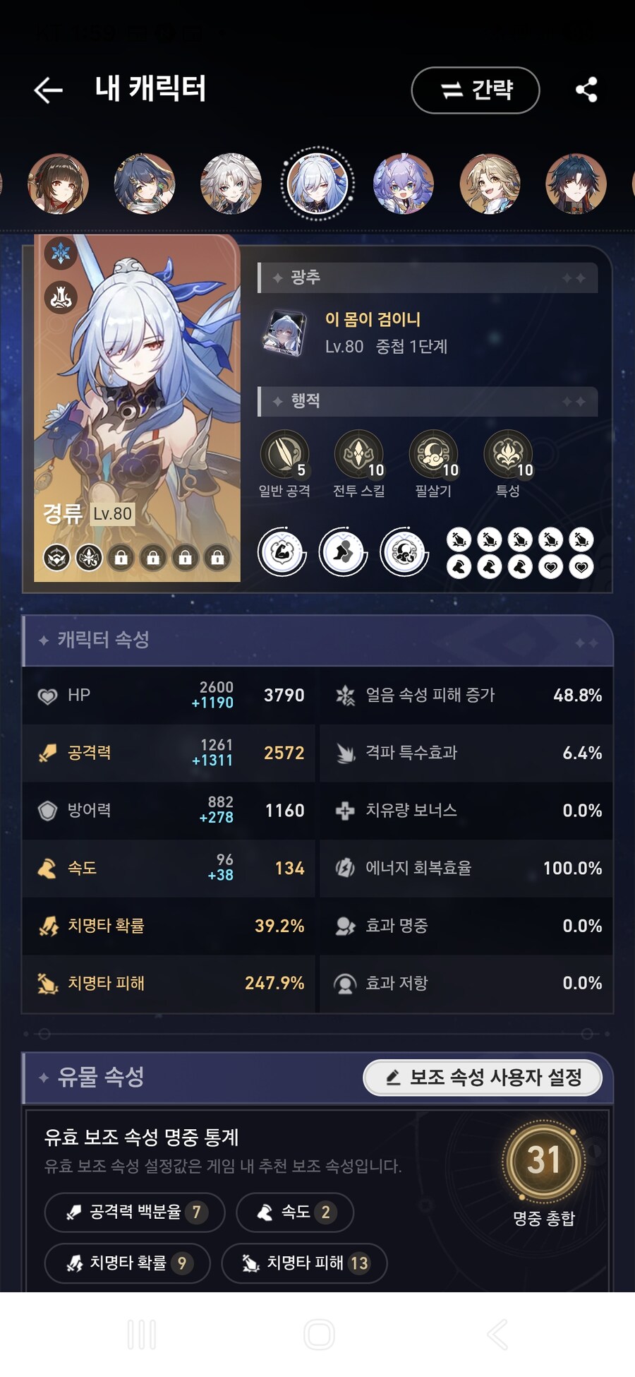 붕스)아 경류 템 바꿔야하네 ㅡㅡ_1.jpg