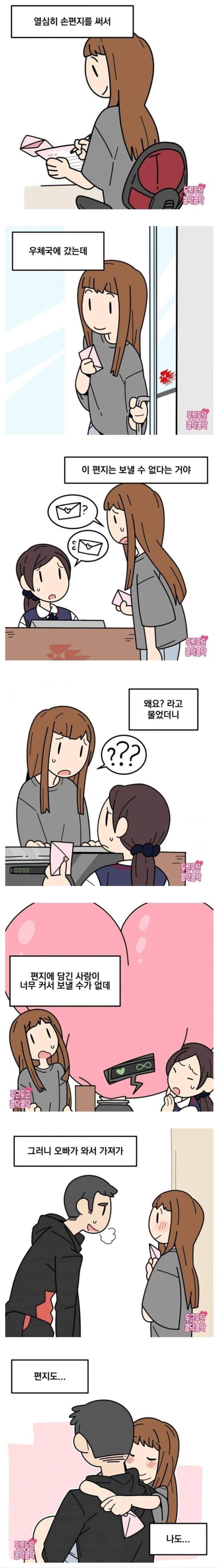 우체국에 손편지를 못 보내는 이유_1.jpg