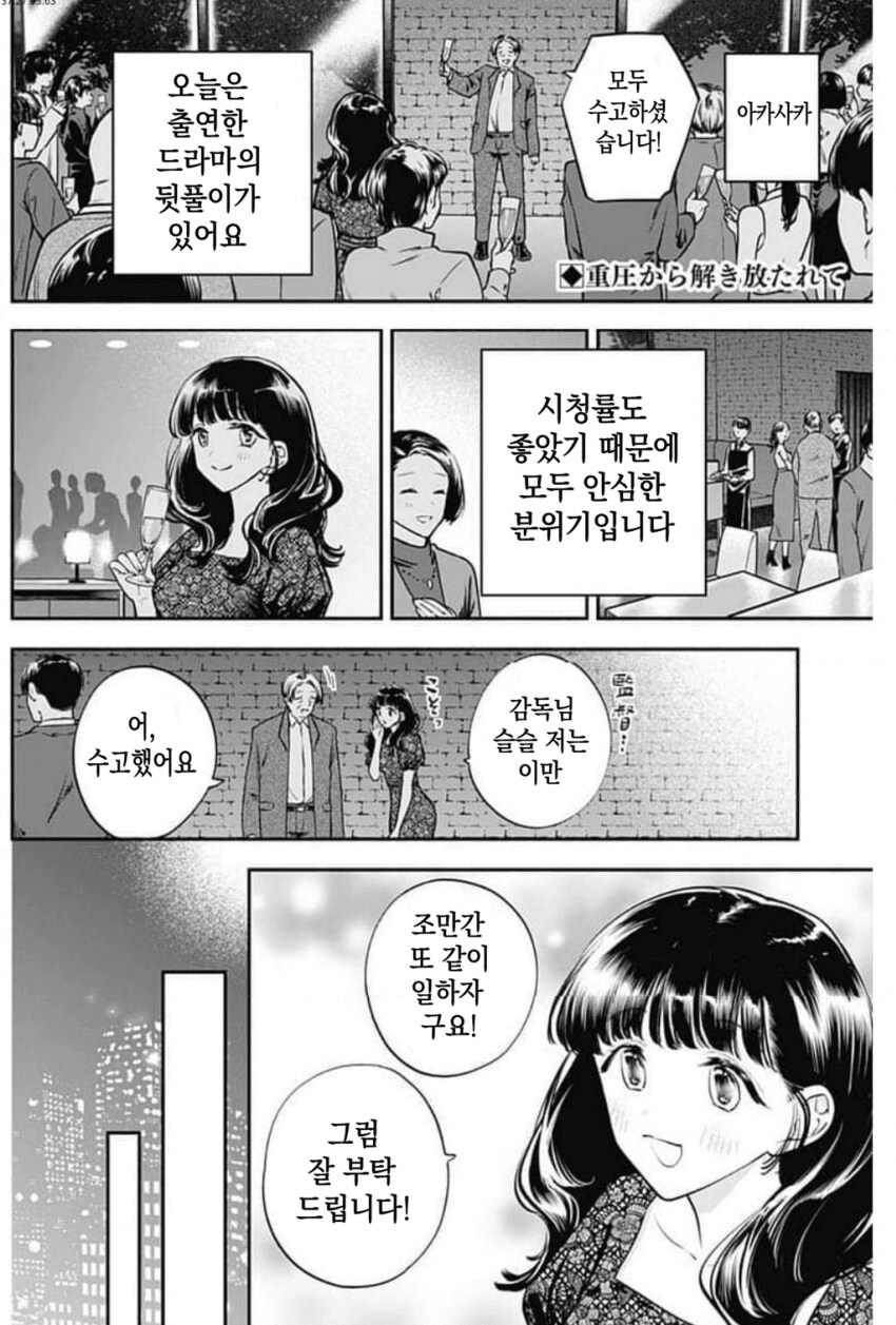 밤에 김치볶음밥을 먹는 일본인 .manhwa_1.png