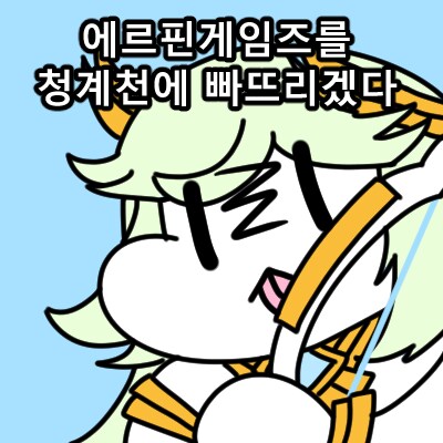 트릭컬) 일하지 않고 돈을 갖고 싶어요...jpg_9.png