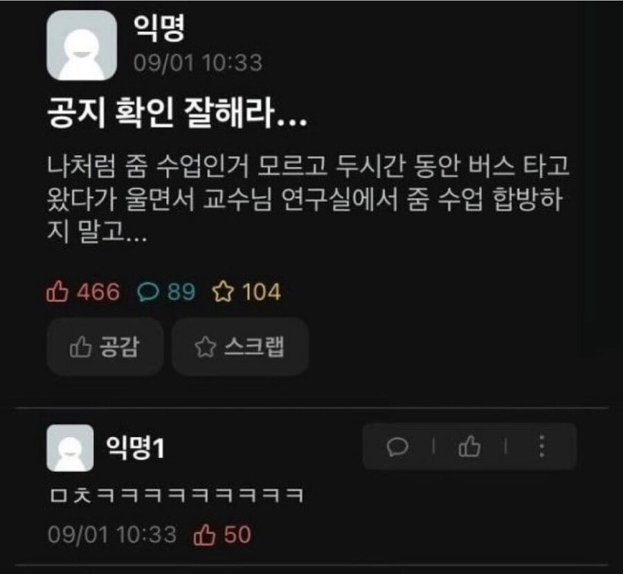 수업공지를 무시한 참사.jpg_1.jpg