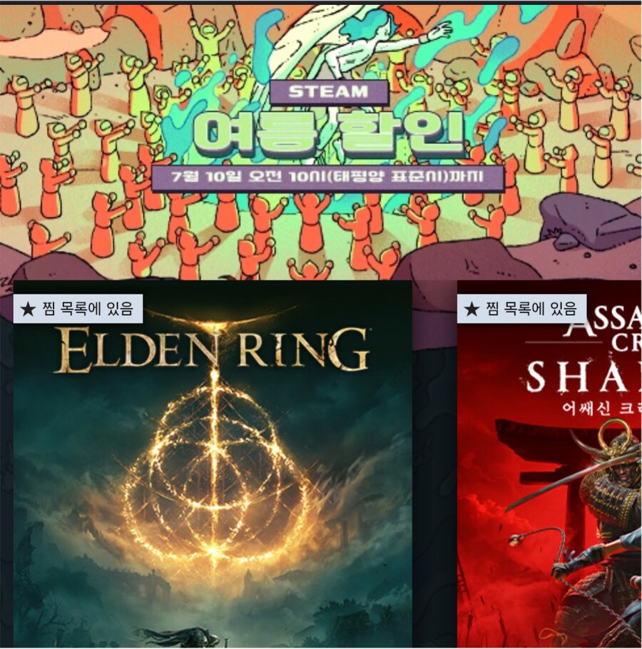 헐 스팀 서머 세일이네!_1.png