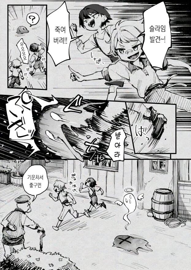 마녀와 슬라임.manhwa_1.jpg