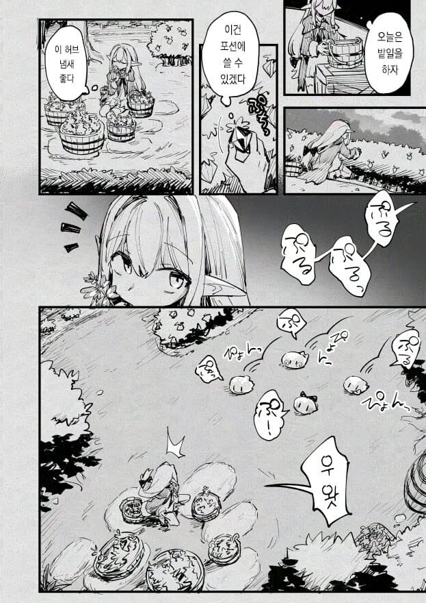 마녀와 슬라임.manhwa_12.jpg