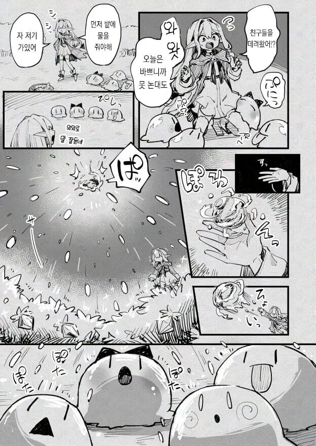 마녀와 슬라임.manhwa_13.jpg