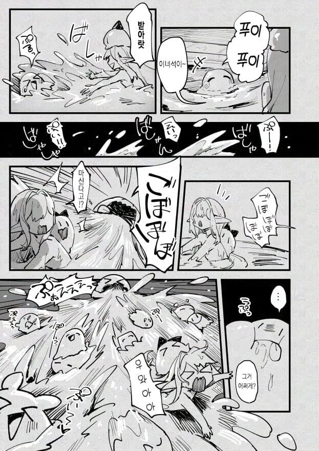 마녀와 슬라임.manhwa_21.jpg