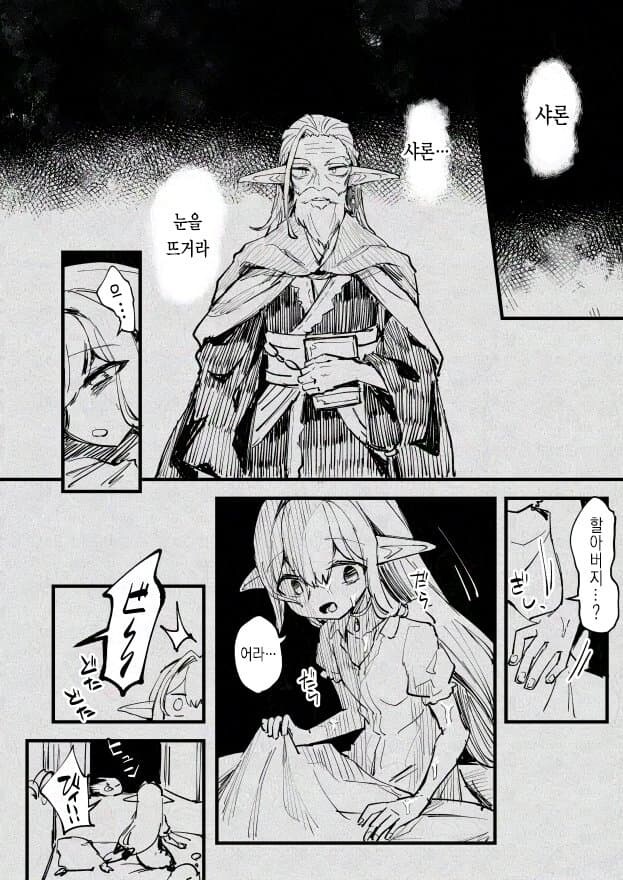 마녀와 슬라임.manhwa_24.jpg