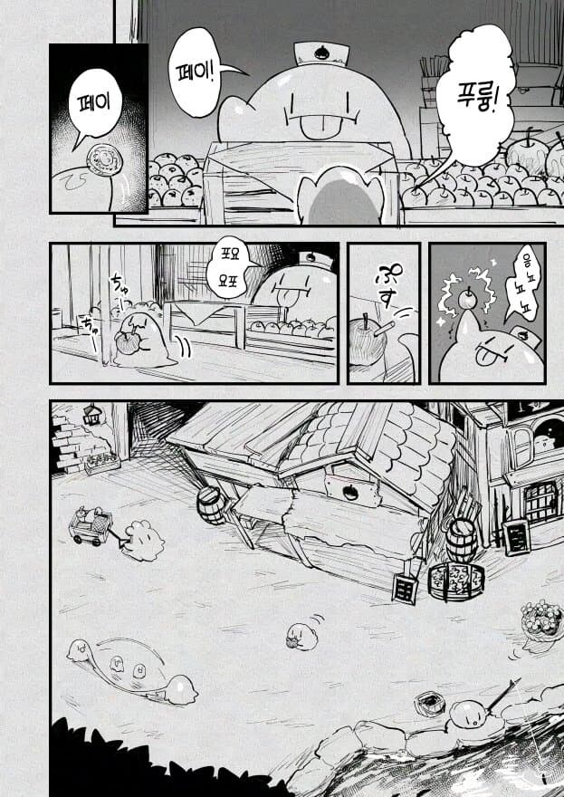 마녀와 슬라임.manhwa_34.jpg
