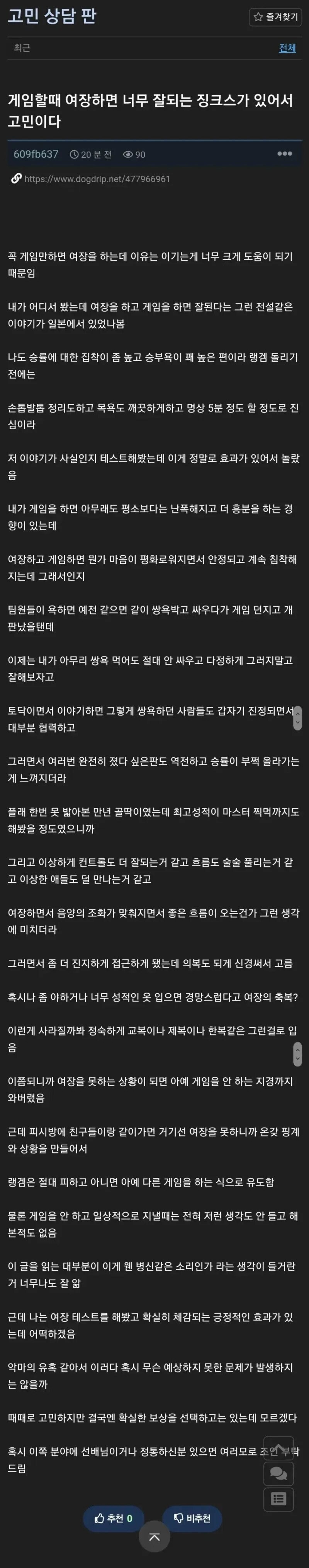 여장해야 게임이 잘되는 사람.jpg_1.jpg