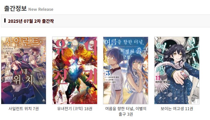 노블엔진 7월 2차 예정작_1.png