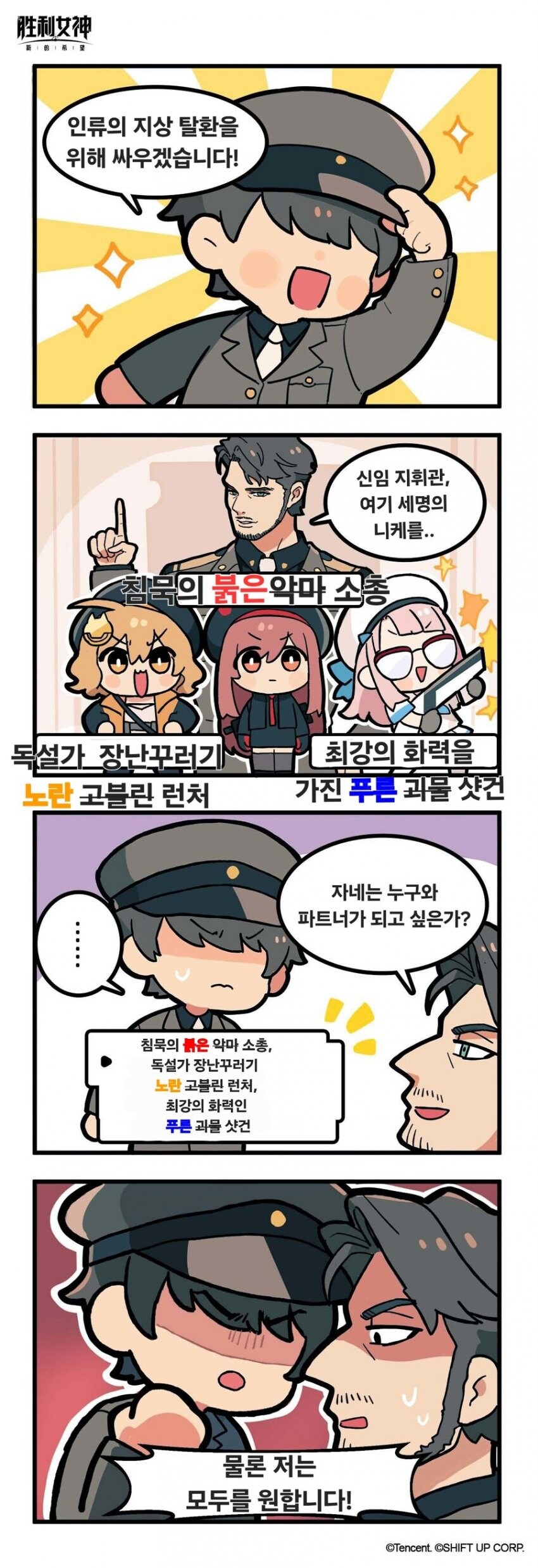 니케) 중섭 공식만화 1~11화_1.jpg