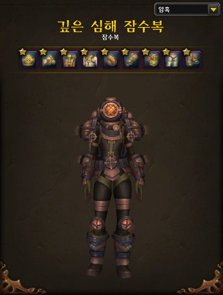 와우 2025년 7월 교역소 모든 아이템 모음: 탈것, 방어구, 무기 등_23.png