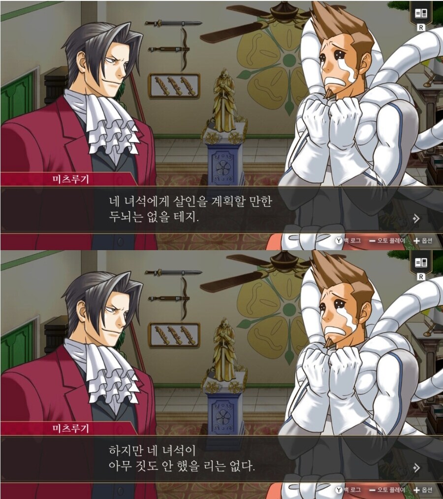친구를 신뢰하기에 기소하지 않는 검사_1.jpg