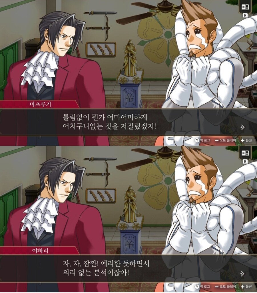 친구를 신뢰하기에 기소하지 않는 검사_2.jpg