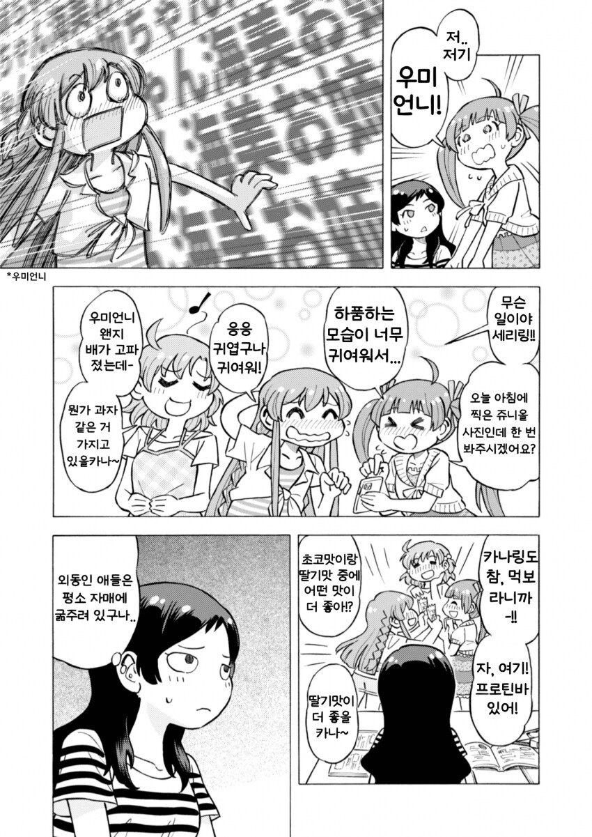 [@] 우미 언니_2.png