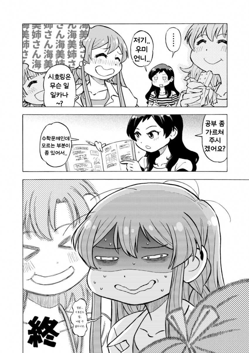 [@] 우미 언니_3.png