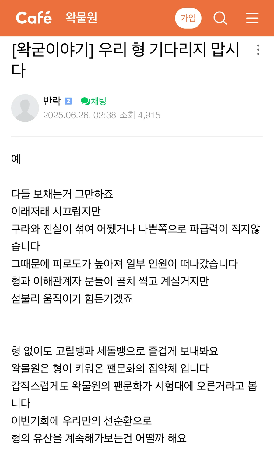 ㅇㅇㄱ)노노제팬에 이은 노노우리형_1.webp