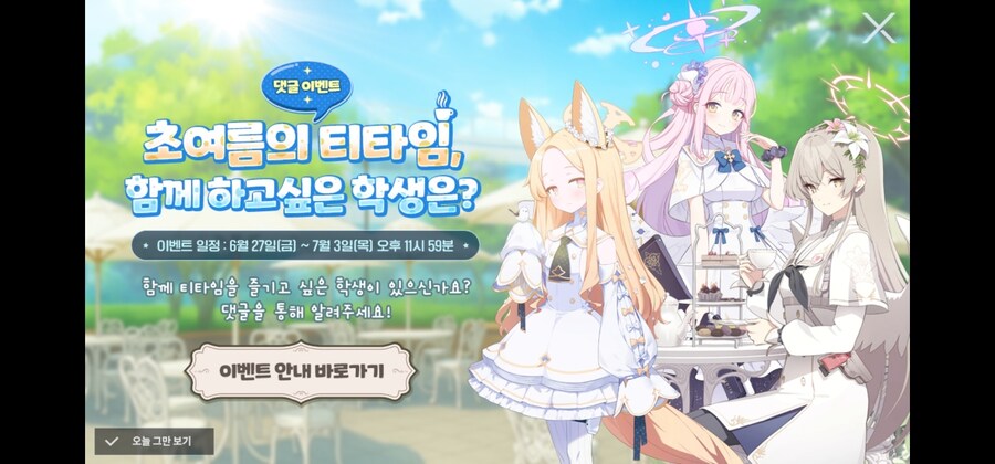 블루아카)이거 이렇게 쓰면 되냐_1.png