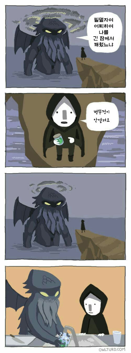 사악한 악신에게 소원을 빌면 안되는 이유.eu_1.jpg