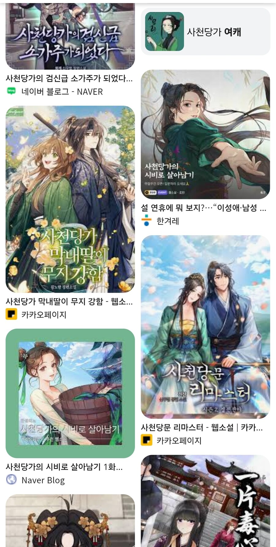 케이팝) 사천당문이 뭐길래 닮았다고 하지?_3.jpg