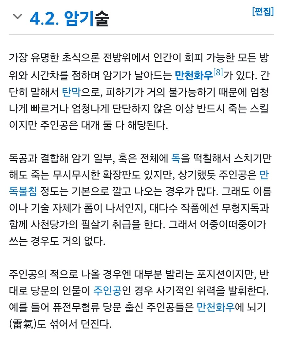 케이팝) 사천당문이 뭐길래 닮았다고 하지?_5.jpg