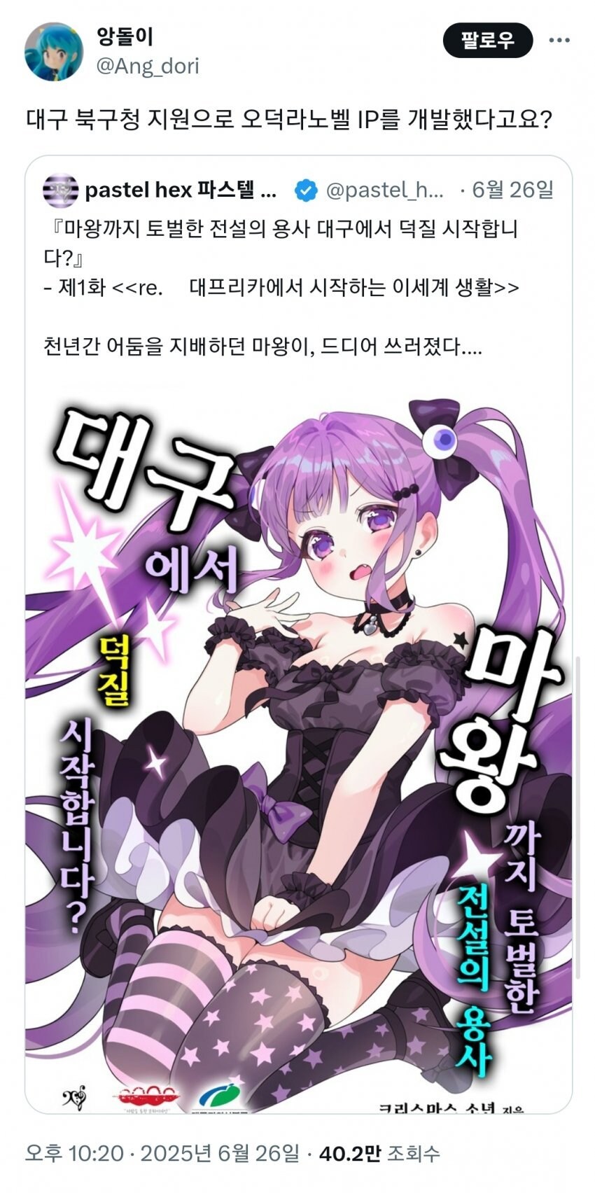 대구광역시 근황_1.jpg