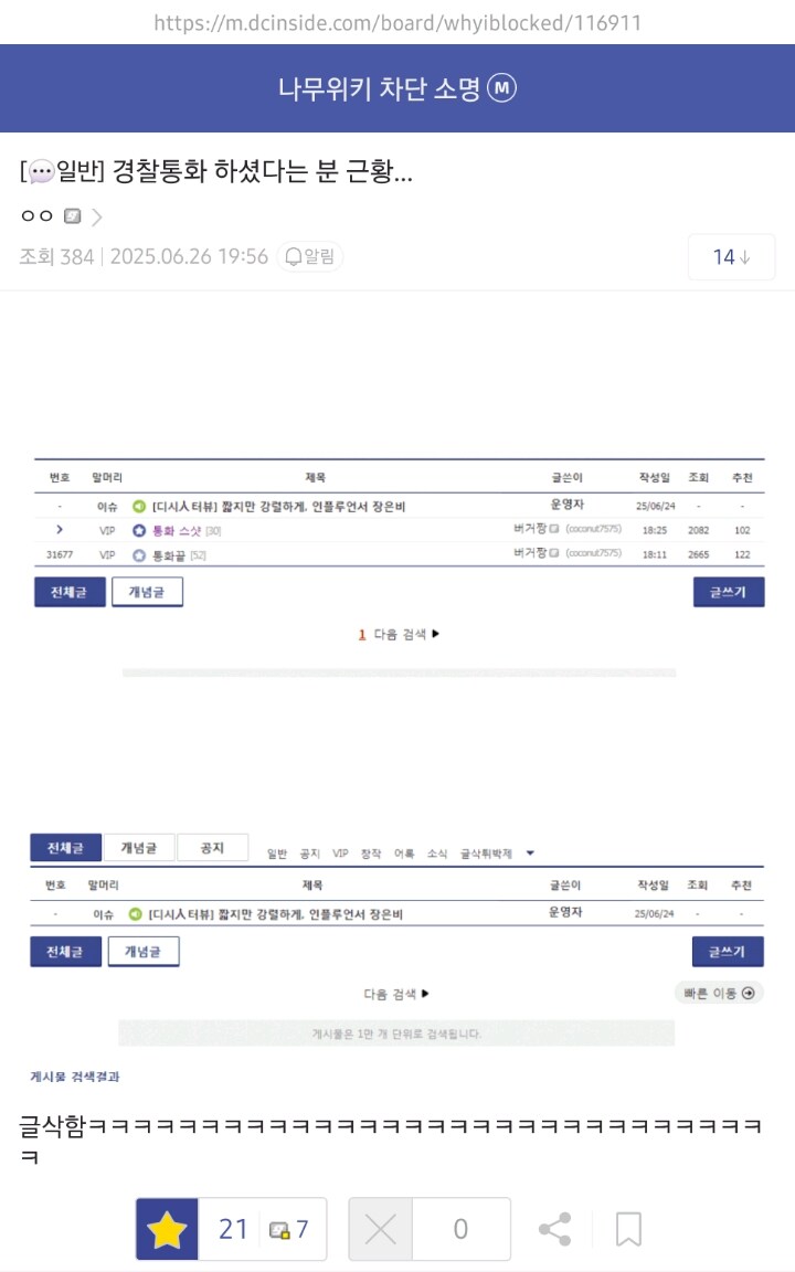 ㅇㅇㄱ) ㄱㅅㄱ 팝업 결국 경찰 떴나보네_7.jpg