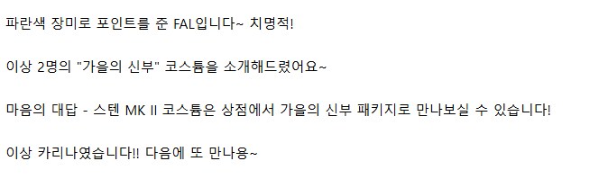 소전)이쯤에서 알아보는 한섭 운영 역대급 개짓_2.png