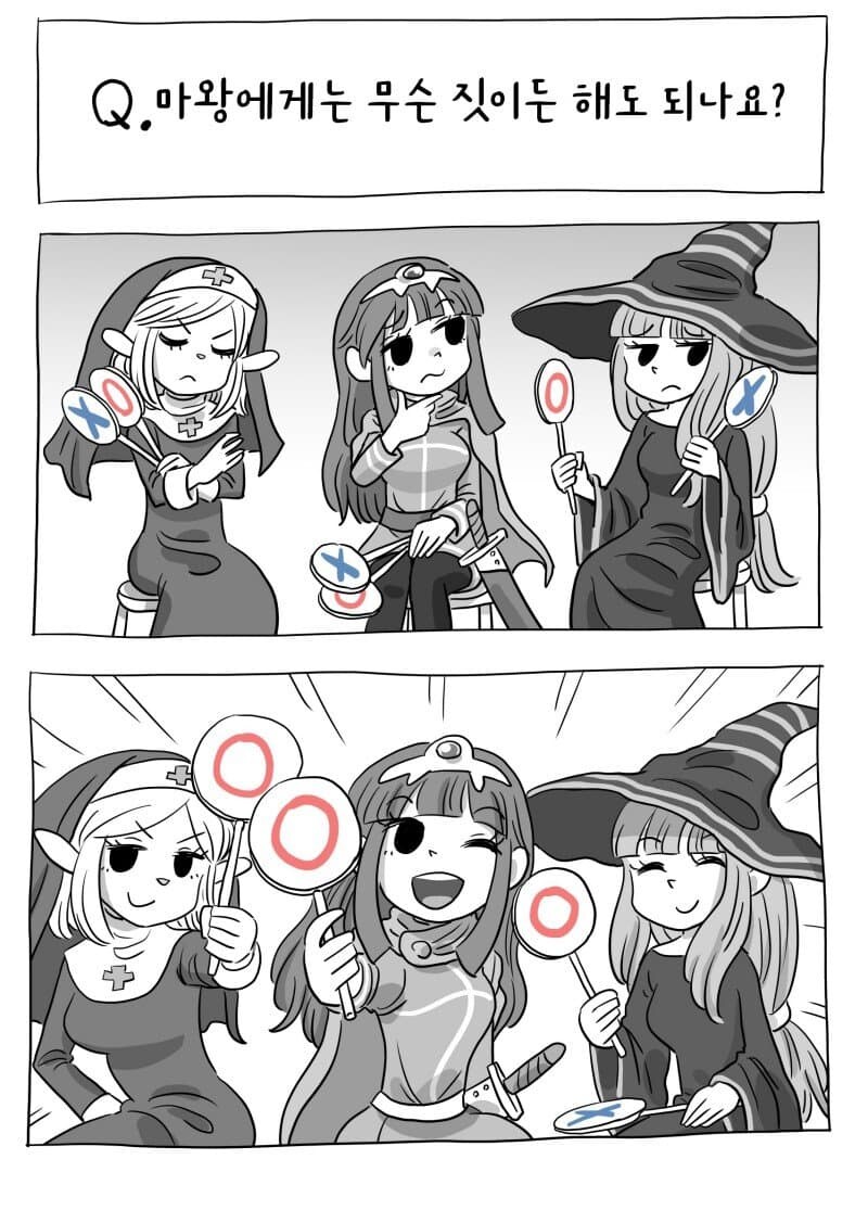 마왕 괴롭히는 용사.manhwa_5.jpg