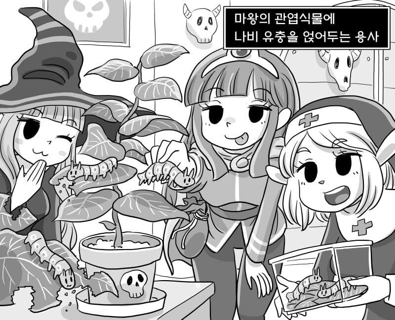 마왕 괴롭히는 용사.manhwa_7.jpg