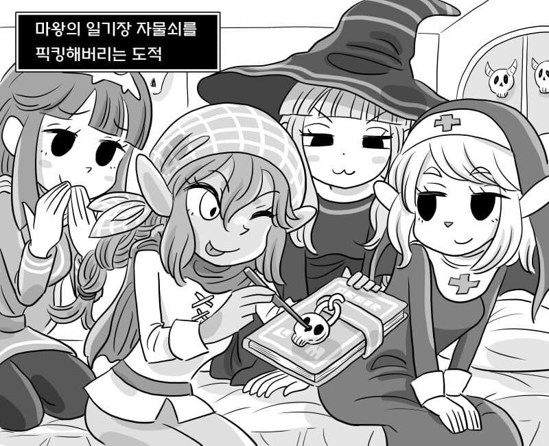 마왕 괴롭히는 용사.manhwa_12.jpg