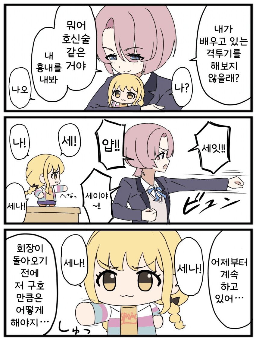 [@] 격투기_1.png