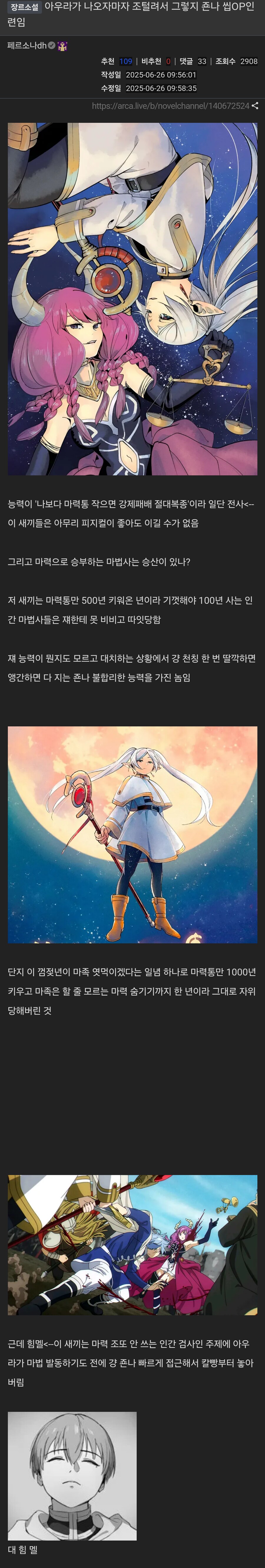 (프리렌)아우라가 나오자마자 조털려서 그렇지 죤나 씹OP인 련임_1.png