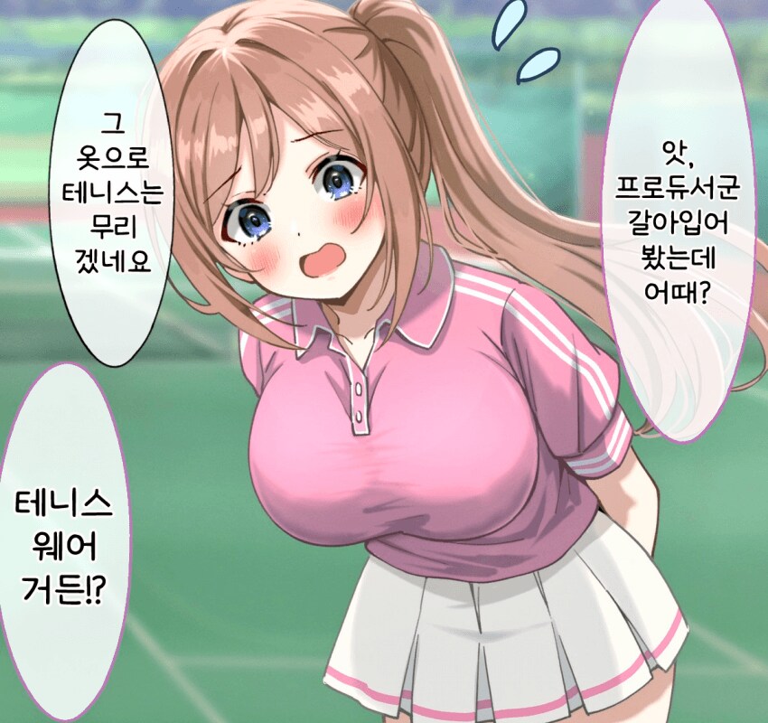 [@] 테니스 웨어거든!?_1.png
