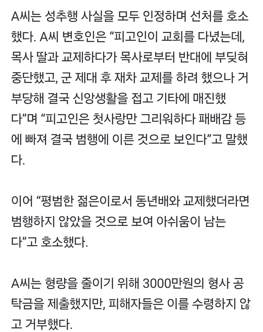 "첫사랑 그리워서"...초등생 3명 성폭력한 30대 학원강사_2.jpg