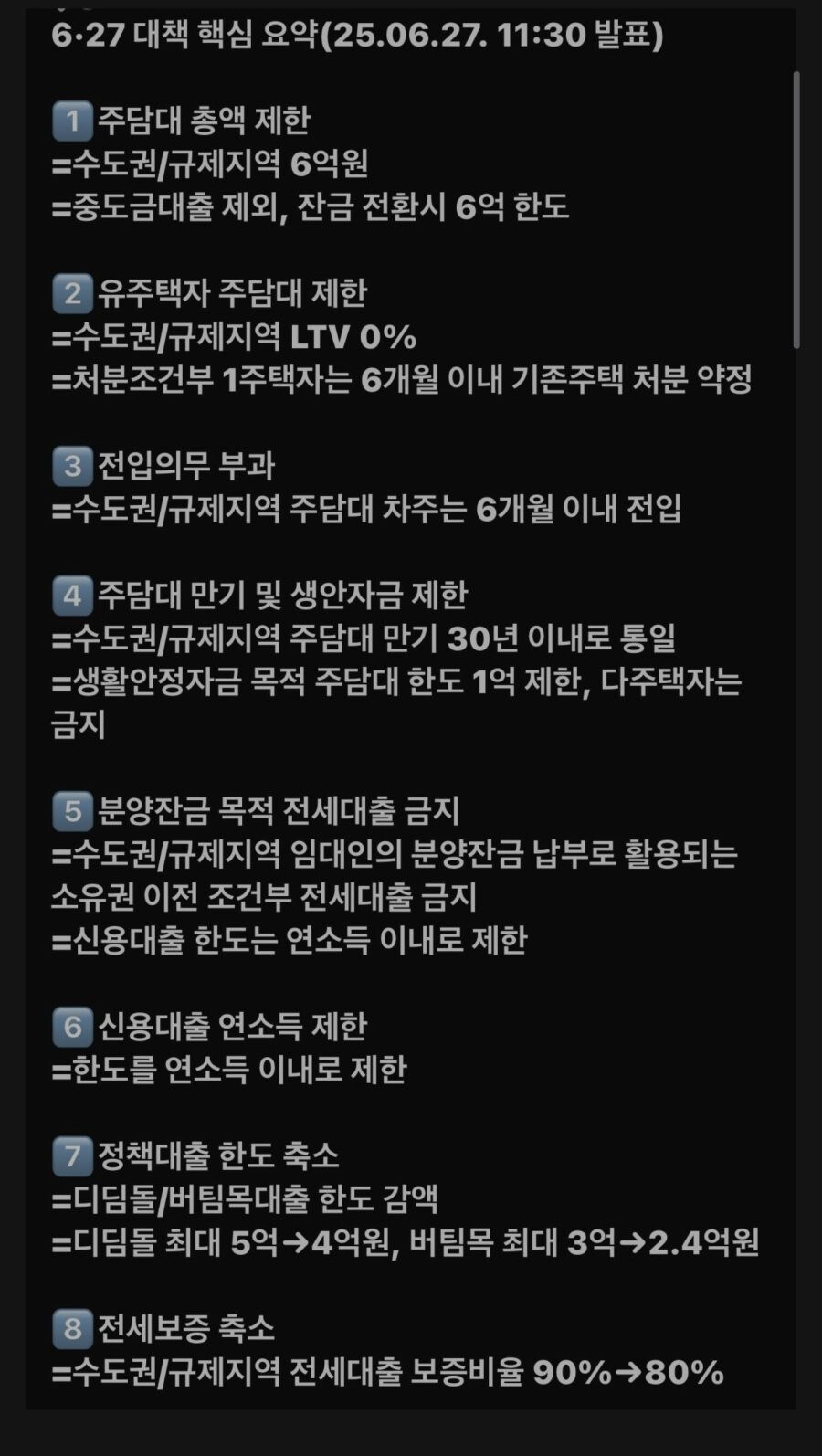 불타는 서울 집값 잡기 위한 정부 특단의 대책_4.jpg